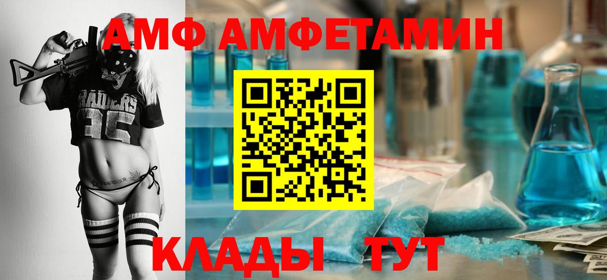 Амфетамин Розовый Курганинск