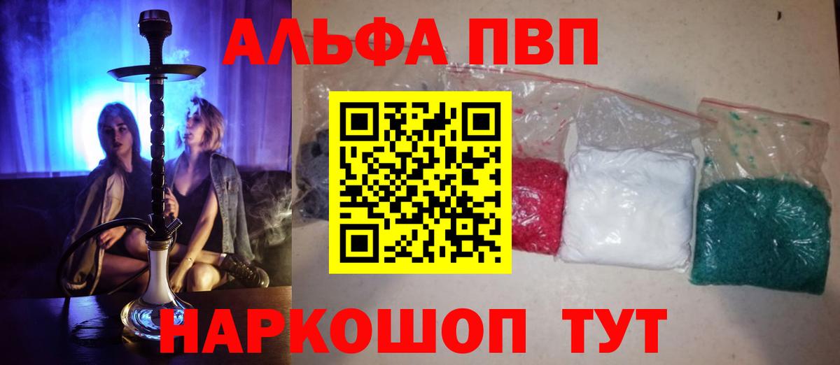 A-PVP мука Курганинск