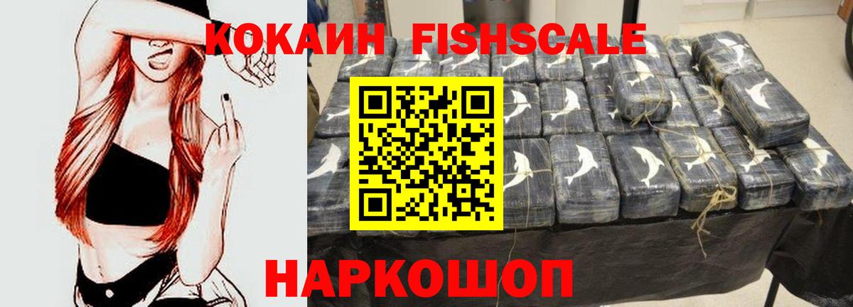 COCAIN VHQ Курганинск