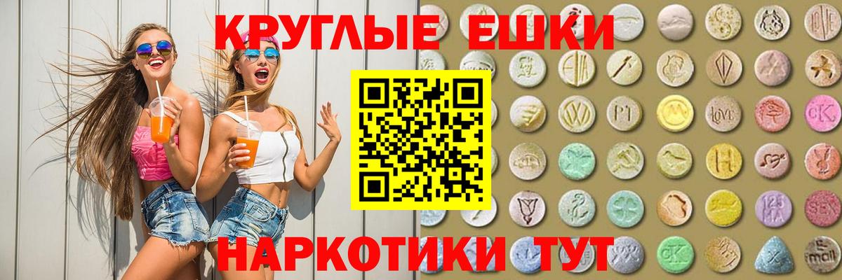 Экстази VHQ  Вход с VPN  Ecstasy  Курганинск  Ecstasy TESLA 