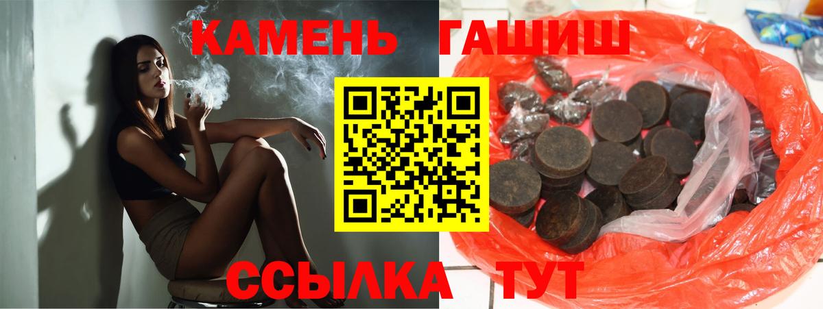 ГАШИШ Premium Курганинск