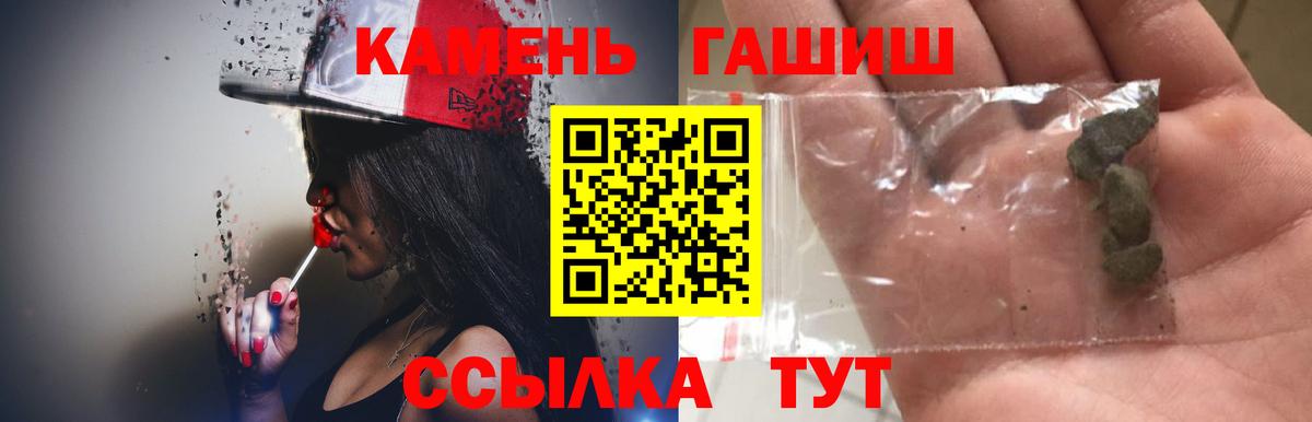 Курганинск  ГАШ гашик  Вход с VPN  Гашиш hashish 