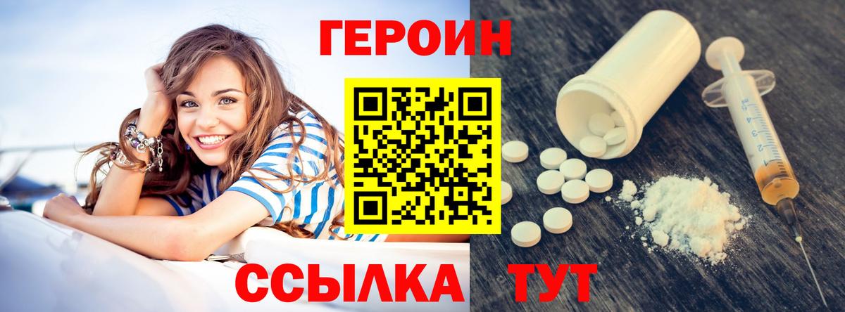 Курганинск  Героин хмурый  Вход с VPN 