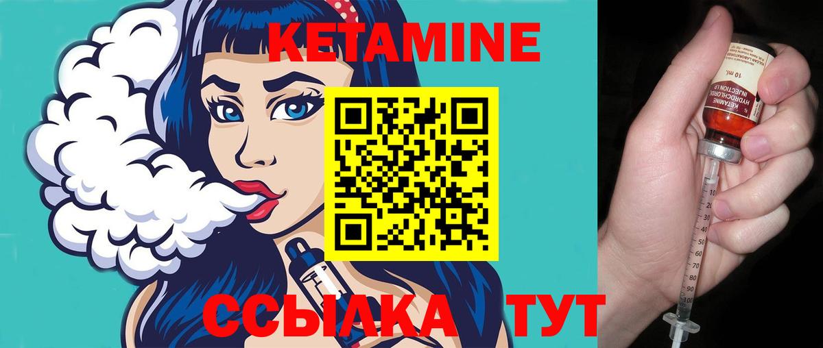 Кетамин ketamine Курганинск