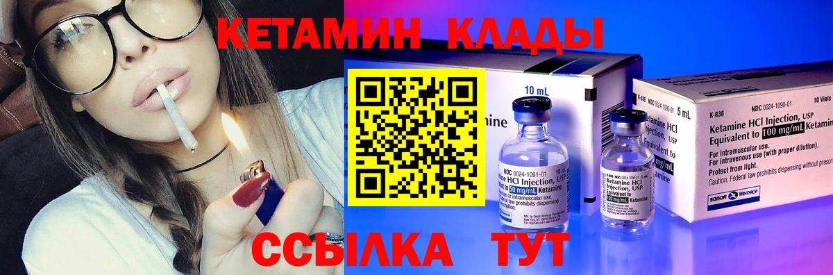 Курганинск  КЕТАМИН VHQ  Вход с VPN  Кетамин VHQ 