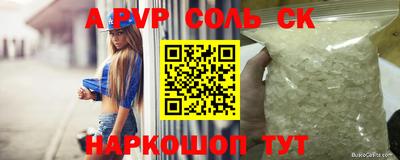 ALPHA-PVP Жуковский