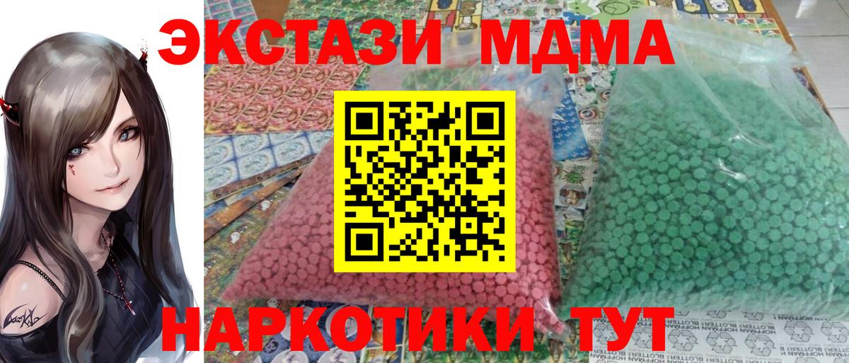MDMA crystal  Вход с VPN  МДМА  Курганинск 