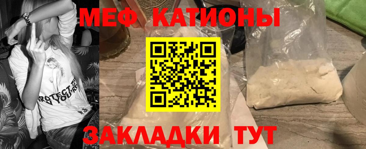 Курганинск  МЯУ-МЯУ  Мефедрон мяу мяу  Вход с VPN  МЯУ-МЯУ VHQ 