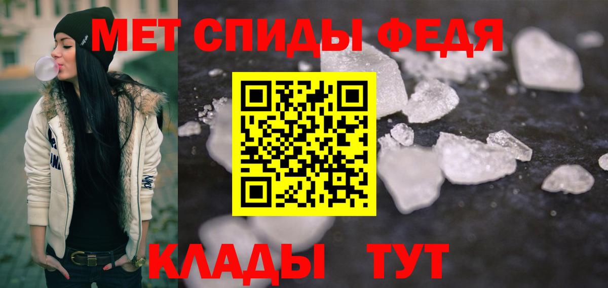 МЕТАМФЕТАМИН Декстрометамфетамин 99.9% Курганинск