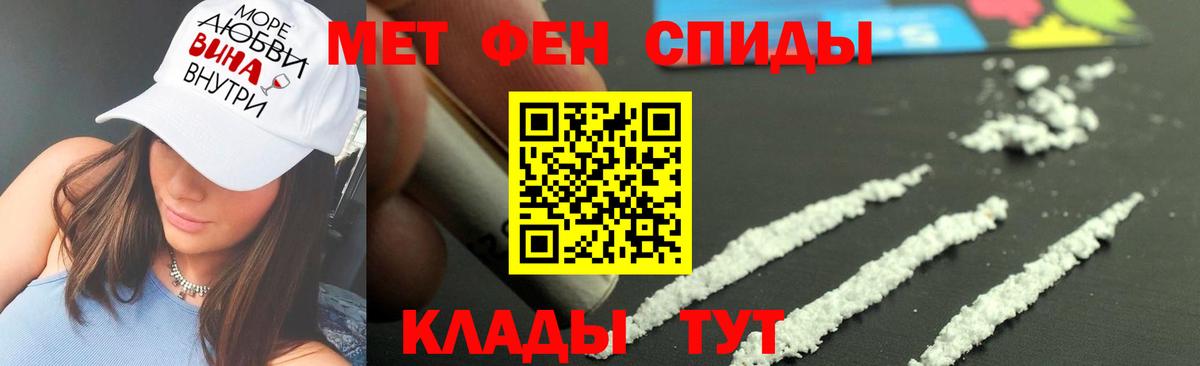 Метамфетамин пудра  Вход с VPN  Курганинск  Метамфетамин пудра 