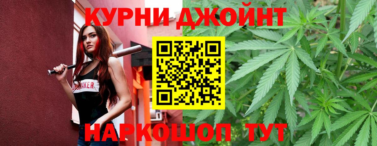 Бошки Шишки индика Курганинск